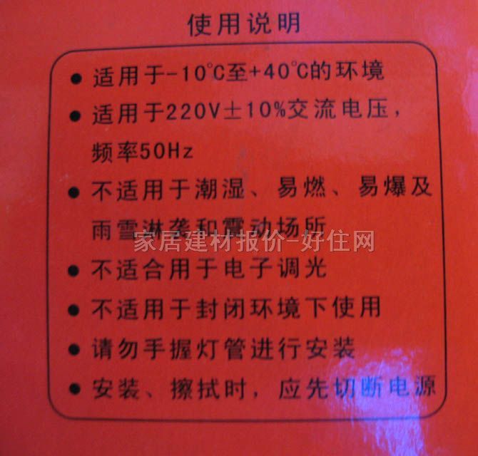 汾照節(jié)能燈光源 4U/14.5-type 85W