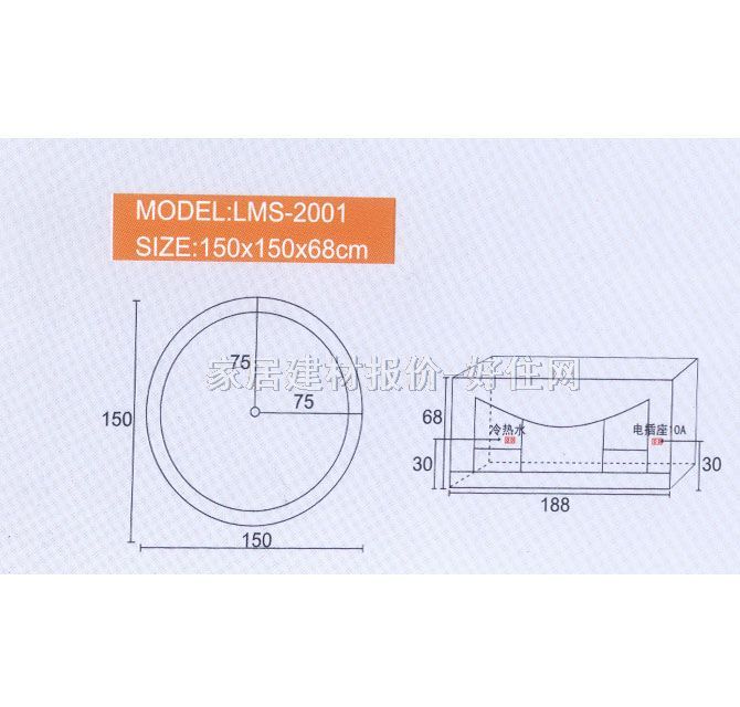 樂美斯按摩浴缸 LMS-2001 未知