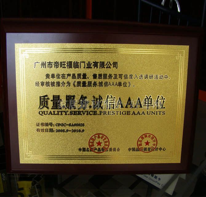 帝旺福原木實(shí)木門 白橡木 訂做