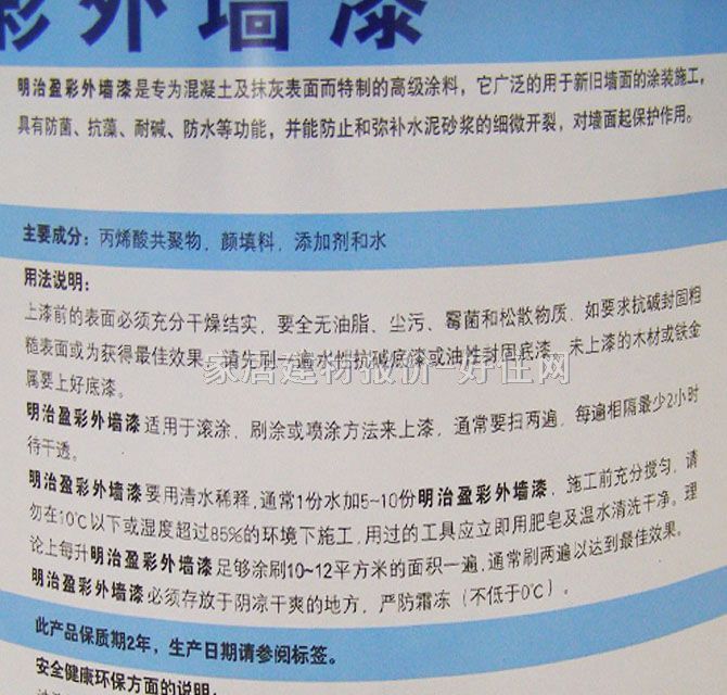 明治外墻乳膠漆 盈彩外墻漆 18L