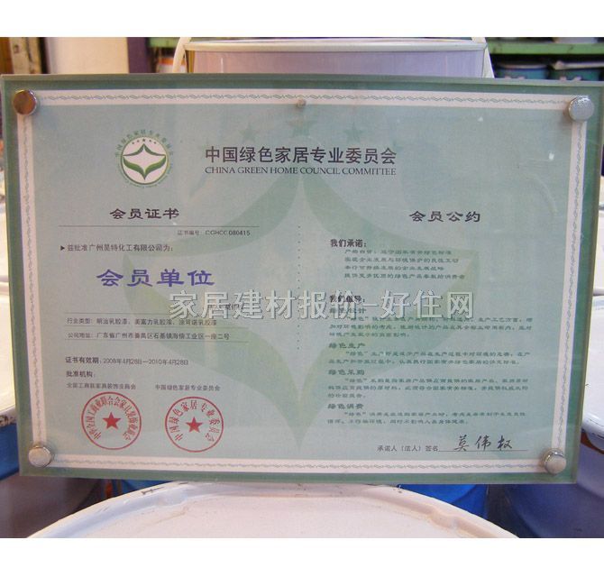 明治外墻乳膠漆 盈彩外墻漆 18L