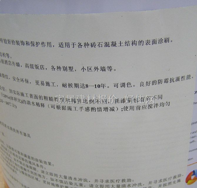 明治外墻乳膠漆 中彈耐候?qū)毻鈮ζ?20kg