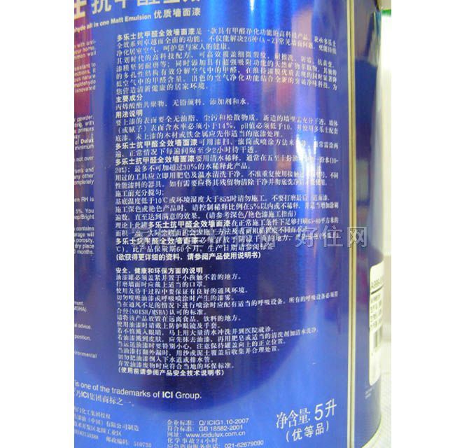 多樂士內(nèi)墻乳膠漆 抗甲醛全效優(yōu)質(zhì)內(nèi)墻漆A999-65000 5L 白色