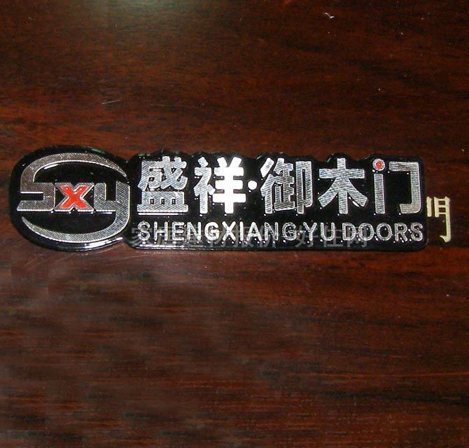 盛祥·御原木實(shí)木門 沙比利2# 訂做