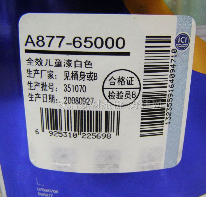 多樂士內(nèi)墻乳膠漆 原裝正品全效兒童漆 5L 白色