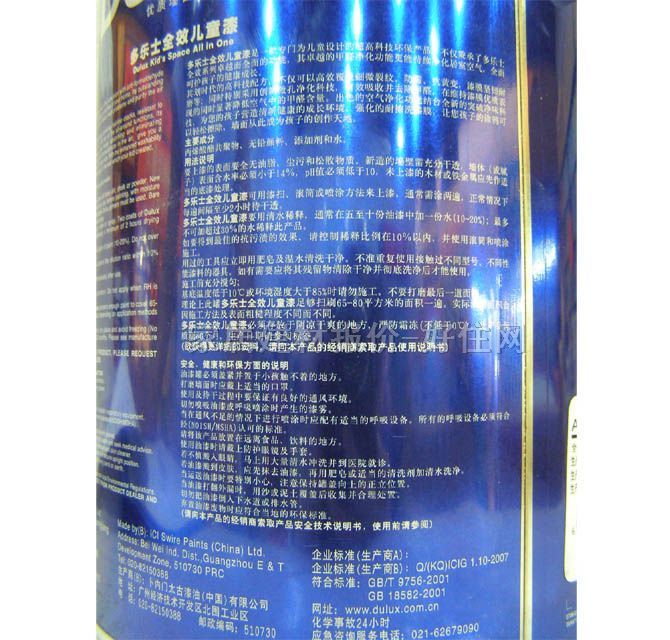 多樂士內(nèi)墻乳膠漆 原裝正品全效兒童漆 5L 白色