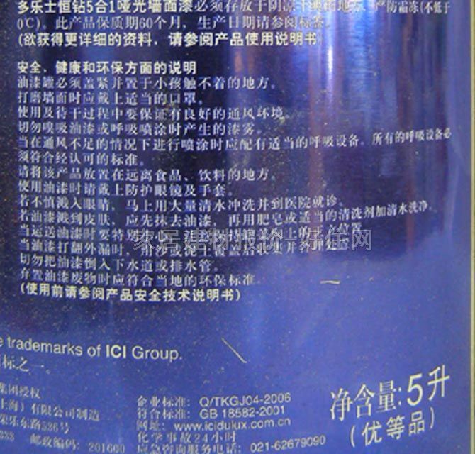 多樂(lè)士?jī)?nèi)墻乳膠漆 Realife恒鉆5合1啞光 5L 白色啞光