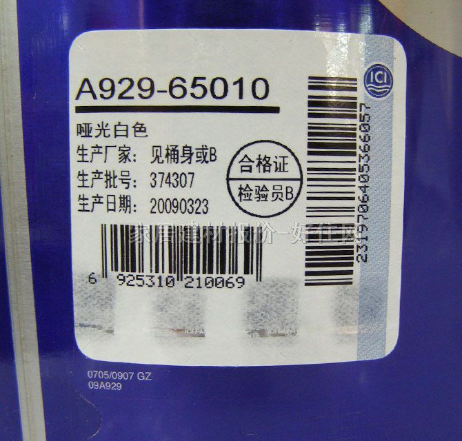 多樂士內(nèi)墻乳膠漆 配得麗強化墻面漆 5L 白色