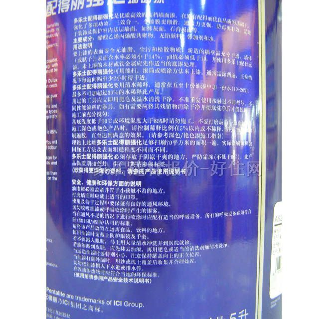 多樂士內(nèi)墻乳膠漆 配得麗強化墻面漆 5L 白色