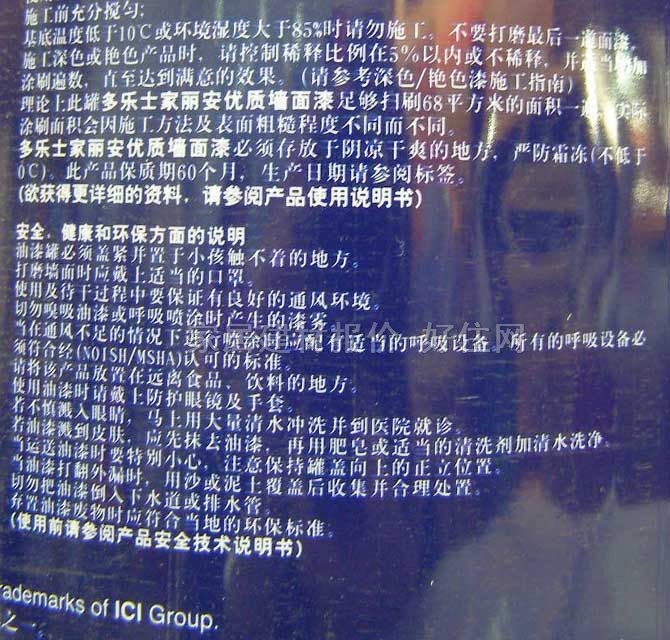 多樂士內(nèi)墻乳膠漆 配得麗強化墻面漆 5L 白色