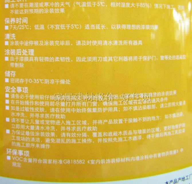 立邦內(nèi)墻乳膠漆 新金裝五合一 5L 白色