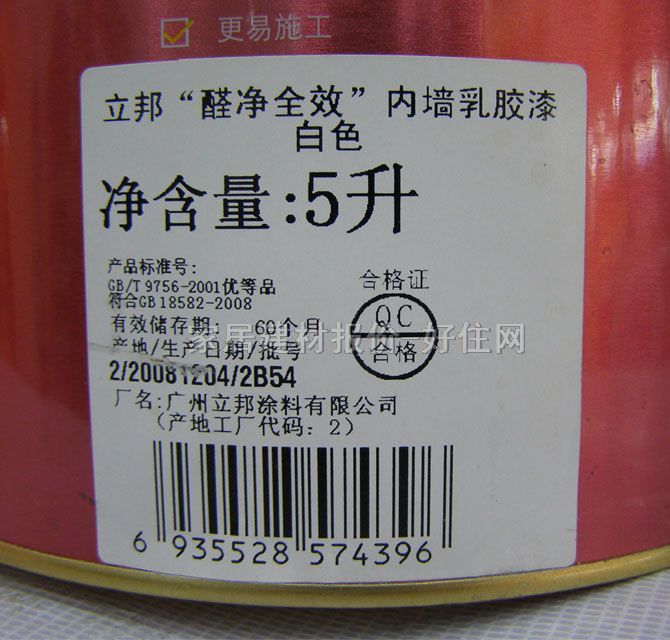 立邦內(nèi)墻乳膠漆 醛凈全效 5L 白色