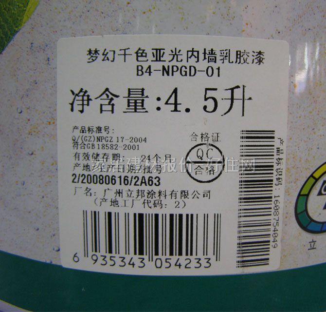 立邦內(nèi)墻乳膠漆 夢幻千色B4亞光內(nèi)墻乳膠漆 4.5L 白色啞光
