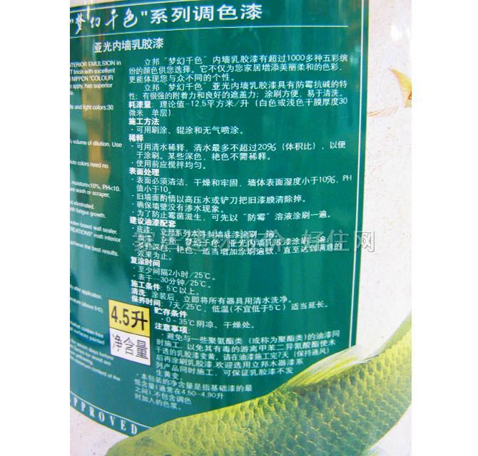 立邦內(nèi)墻乳膠漆 夢幻千色B4亞光內(nèi)墻乳膠漆 4.5L 白色啞光