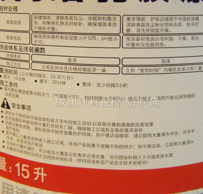 立邦內(nèi)墻乳膠漆 工程漆新時時麗內(nèi)墻乳膠漆MAX 15L 白色啞光