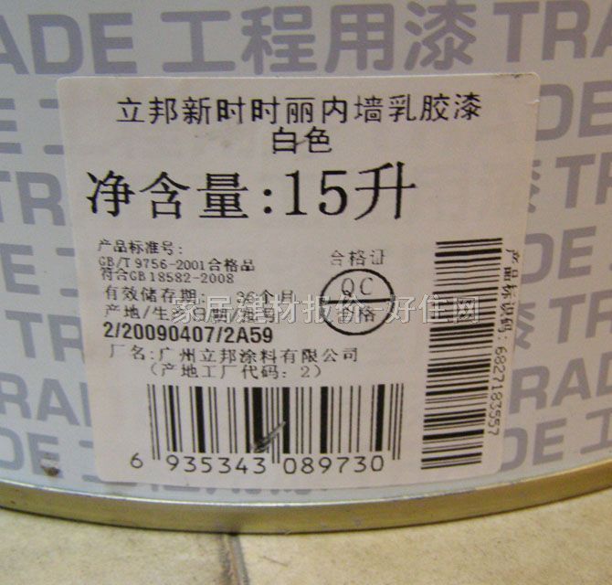 立邦內(nèi)墻乳膠漆 工程漆新時時麗內(nèi)墻乳膠漆MAX 15L 白色啞光