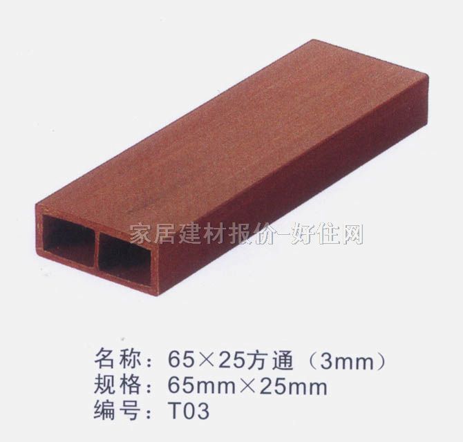 魯卡異型天花板 生態(tài)木塑方通系列 65×25方通(3mm) 65×25mm