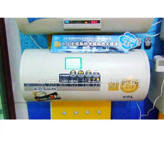 史密斯熱水器 儲水式電熱水器 50L