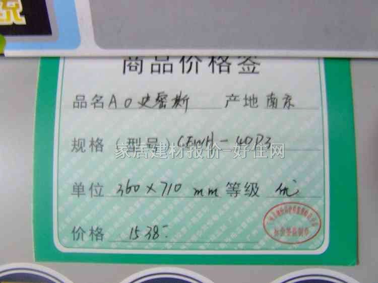 史密斯熱水器 儲(chǔ)水式電熱水器CEWH-40P3 40L