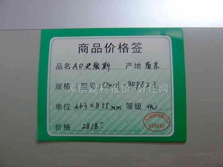 史密斯熱水器 儲水式電熱水器CEWH-80PE23 80L