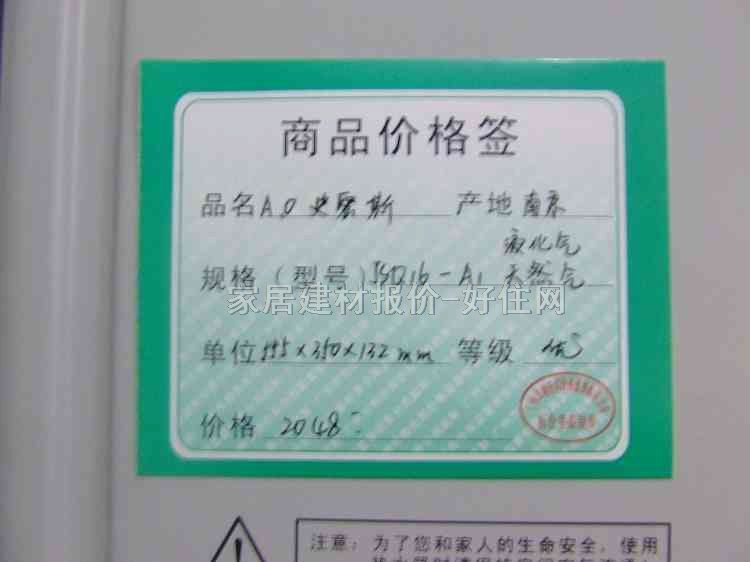 ʷ��˹��ˮ�� ȼ?x��)��ˮ��JSQ16-A1 8L