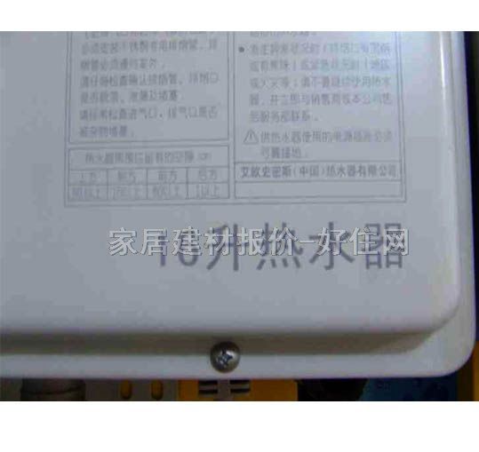 ʷ��˹��ˮ�� ȼ?x��)��ˮ��JSQ33-C 16L