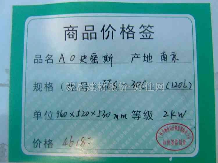 史密斯熱水器 熱水器EES-30C 120L