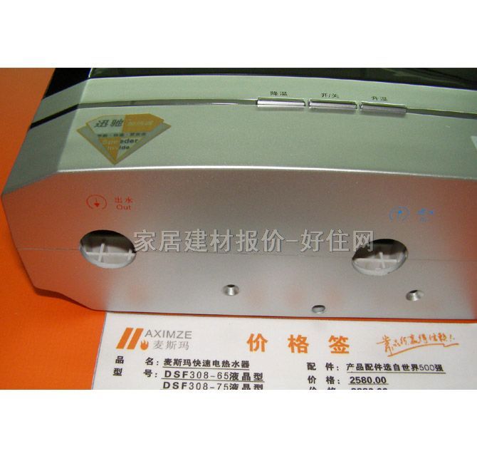 ��˹����ˮ�� DSF308-65Һ���� 6500W