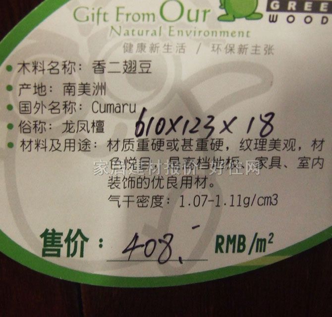 �G���`��ľ�ذ� ����ᶹ 610mm��123mm����18mm