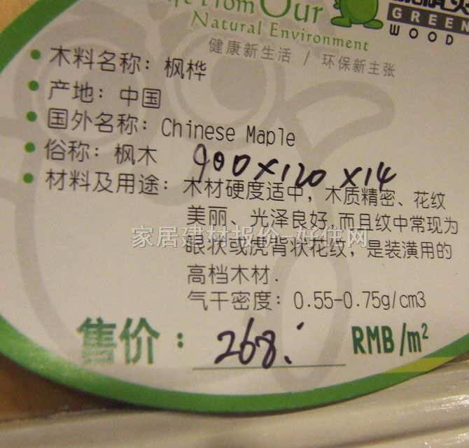 �G���`��(sh��)ľ��(f��)�ϵذ� ���ӌ�(sh��)ľ��(f��)���L(f��ng)�� 910mm��123mm����15mm