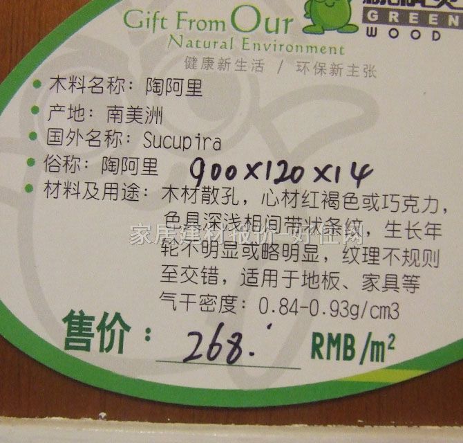 �G���`��(sh��)ľ��(f��)�ϵذ� ���ӌ�(sh��)ľ��(f��)���հ��� 910mm��123mm����15mm