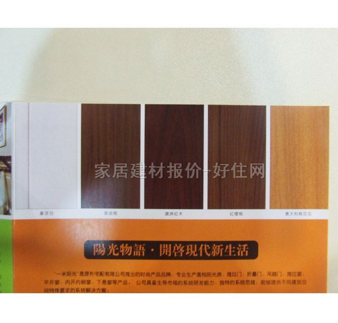 一米陽(yáng)光鋁合金門 推拉門單面覆膜 訂做