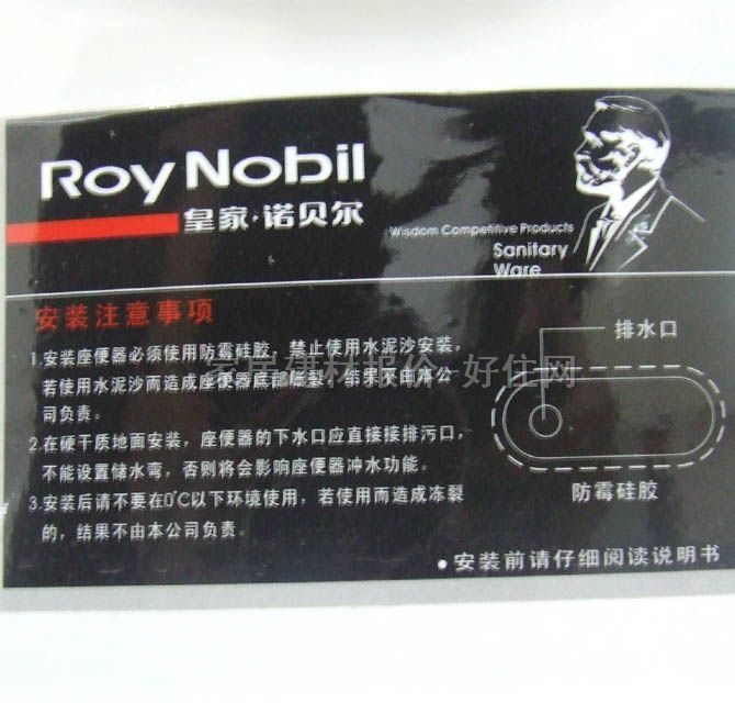 諾貝爾連體馬桶坐廁 8024 710mm×370mm×高780mm