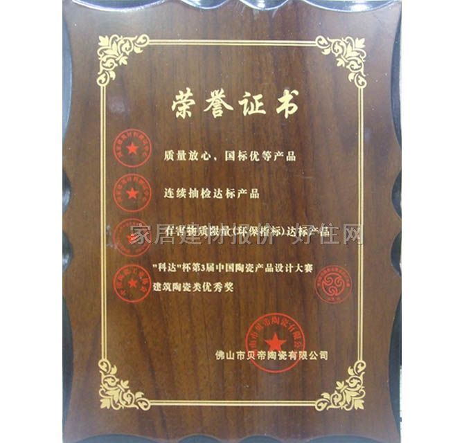 貝帝地磚 仿古磚黑灰植物花紋 600mm×600mm