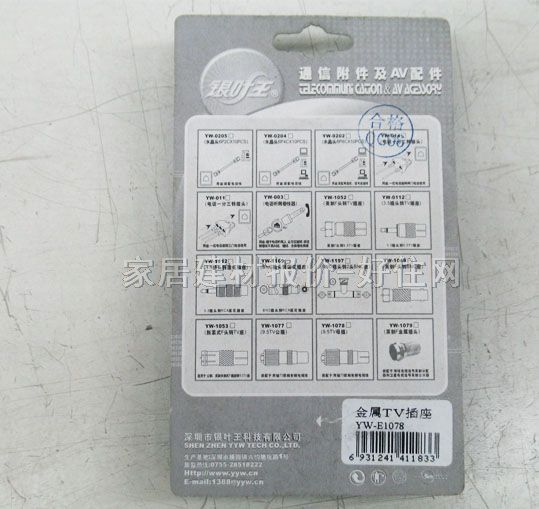 �y�~����늾��|��� �о��ҕ�D(zhu��n)���^YW-E1078