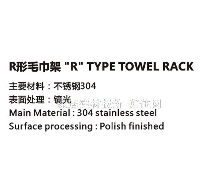 雅之杰毛巾架(桿) 不銹鋼R型毛巾架(簡(jiǎn)裝)AN04-103-711N 多層