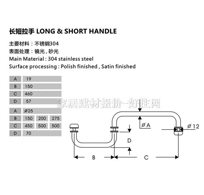 雅之杰玻璃門拉手 長條造型不銹鋼Φ25×150×450mm 長短拉手7892 常用規(guī)格