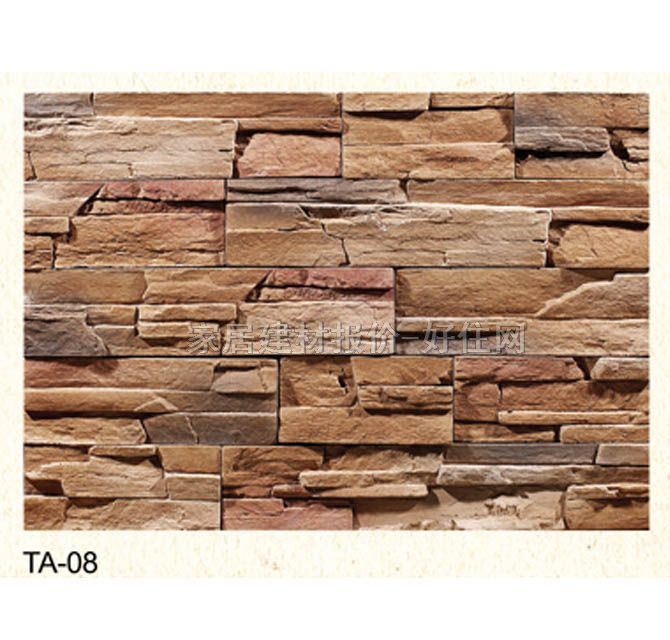 小磚家文化石 巖類TA-08 500/300/200mm×100mm×31mm