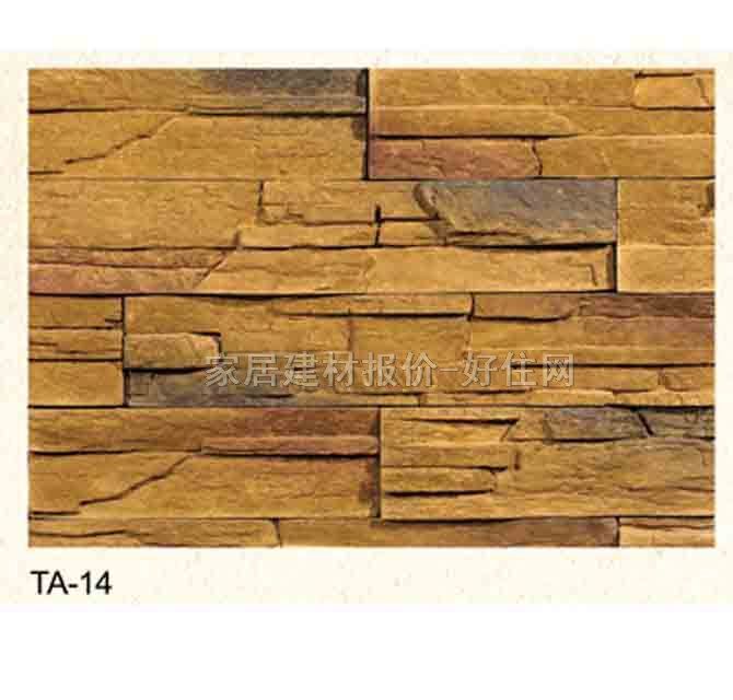小磚家文化石 巖類TA-14 500/300/200mm×100mm×31mm