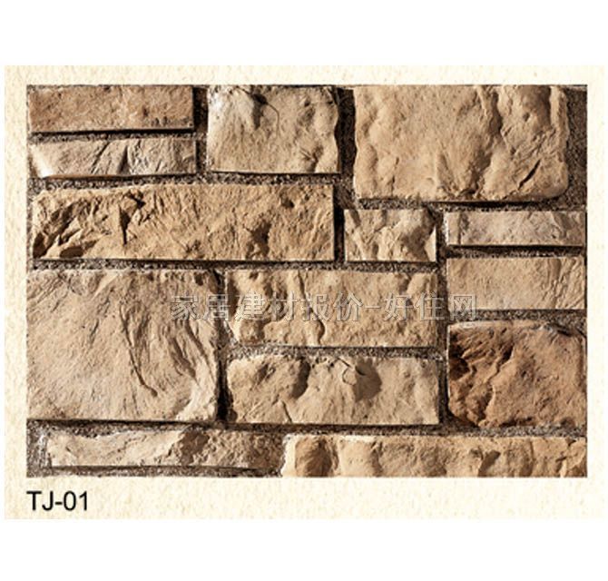 �Ļ�ʯ �r�TJ-01 440mm��200mm��35mm