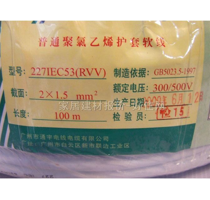 ͨ����늾�(xi��n)��| 227IEC53��ͨ������ϩ�o(h��)��ܛ��(xi��n) 2��1.5mm&sup2; -RVV 100��