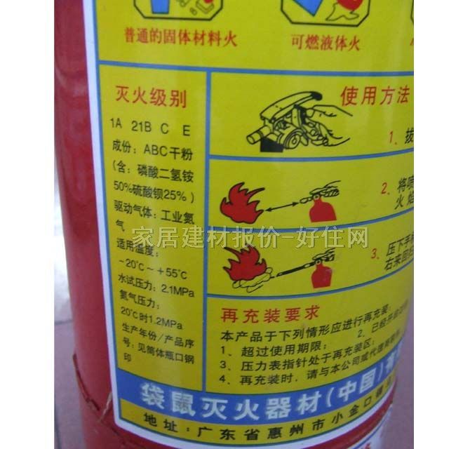 袋鼠滅火器 手提式干粉滅火器 2kg