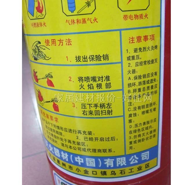 袋鼠滅火器 手提式干粉滅火器 2kg