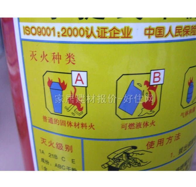 袋鼠滅火器 手提式干粉滅火器 2kg