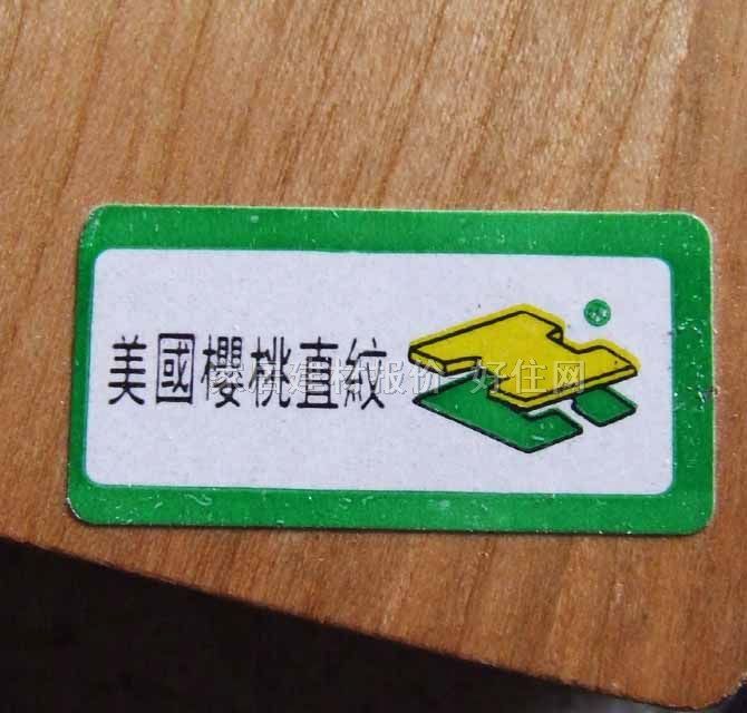 �����ȻľƤ���� E1����������ֱ�y 2440mm��1220mm����3mm