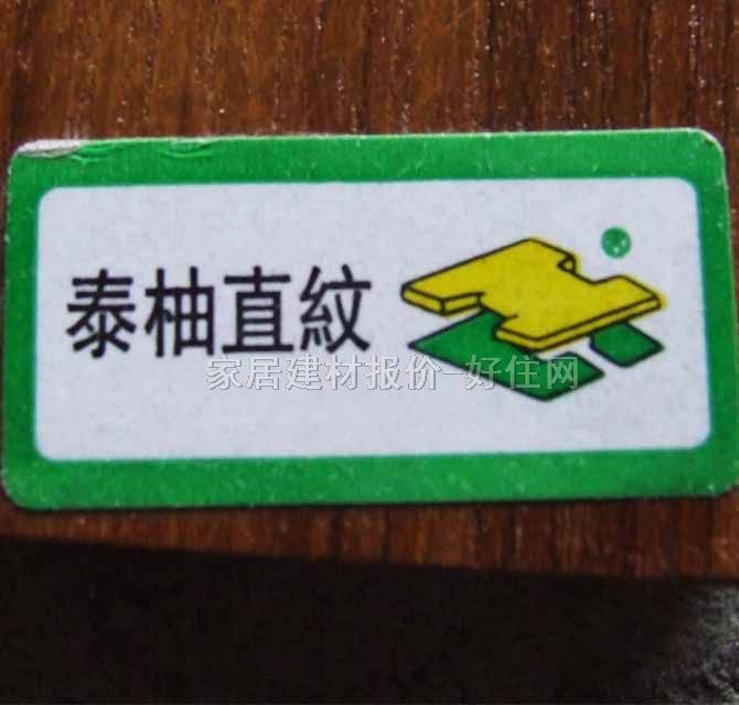 �����ȻľƤ���� E1��̩��ֱ�y 2440mm��1220mm����3mm