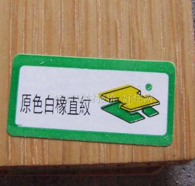 �����ȻľƤ���� E1��ԭɫ����ֱ�y 2440mm��1220mm����3mm