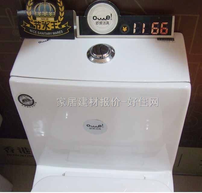 歐威潔具連體馬桶坐廁 1166 640mm×350mm×高690mm