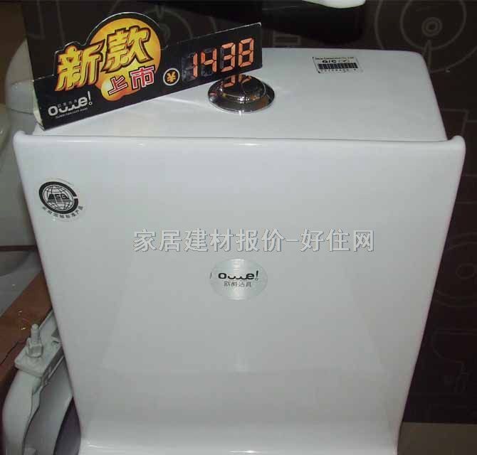 歐威潔具連體馬桶坐廁 1438 720mm× 360mm× 高800mm