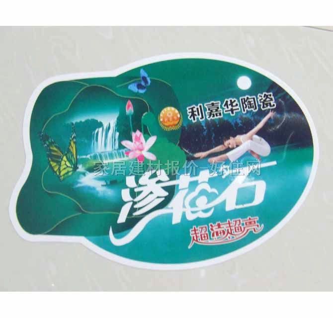 利嘉華地磚 拋光磚白色AA8112 800mm×800mm